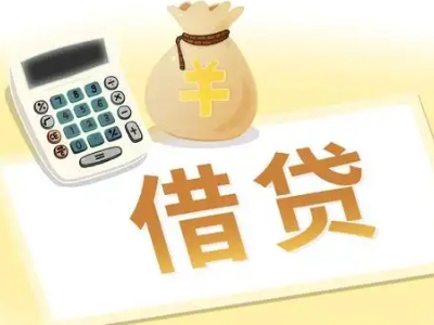 惠来企业税票贷全攻略：申请条件、材料、流程